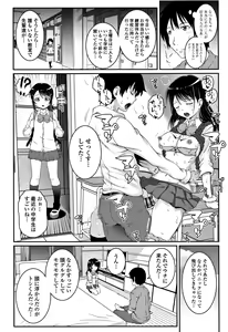 Page 101 of Ecchi no Switch - H-Switch - preview thumbnail