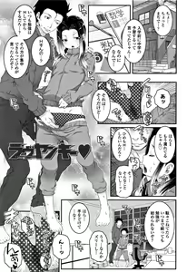 Page 122 of Ecchi no Switch - H-Switch - preview thumbnail