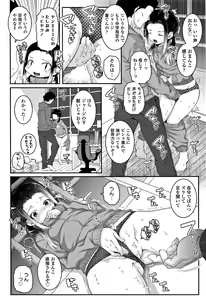 Page 123 of Ecchi no Switch - H-Switch - preview thumbnail