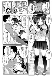 Page 139 of Ecchi no Switch - H-Switch - preview thumbnail