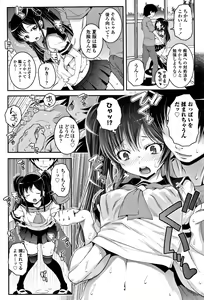 Page 141 of Ecchi no Switch - H-Switch - preview thumbnail