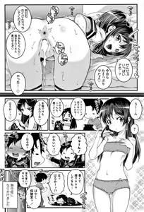 Page 149 of Ecchi no Switch - H-Switch - preview thumbnail