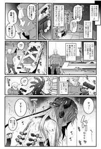 Page 154 of Ecchi no Switch - H-Switch - preview thumbnail