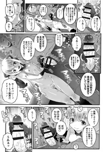 Page 158 of Ecchi no Switch - H-Switch - preview thumbnail