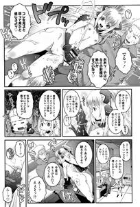 Page 159 of Ecchi no Switch - H-Switch - preview thumbnail