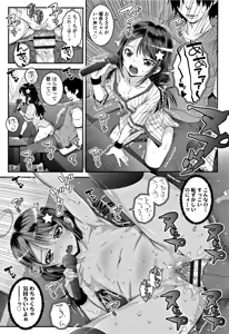 Page 16 of Ecchi no Switch - H-Switch - preview thumbnail