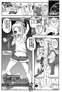 Page 170 of Ecchi no Switch - H-Switch - preview thumbnail
