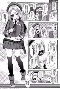 Page 174 of Ecchi no Switch - H-Switch - preview thumbnail
