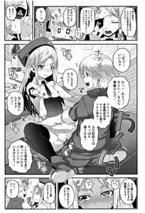 Page 182 of Ecchi no Switch - H-Switch - preview thumbnail