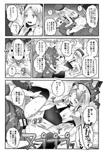 Page 183 of Ecchi no Switch - H-Switch - preview thumbnail