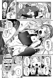Page 185 of Ecchi no Switch - H-Switch - preview thumbnail