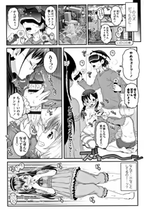 Page 25 of Ecchi no Switch - H-Switch - preview thumbnail