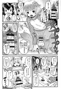 Page 35 of Ecchi no Switch - H-Switch - preview thumbnail