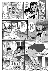 Page 51 of Ecchi no Switch - H-Switch - preview thumbnail