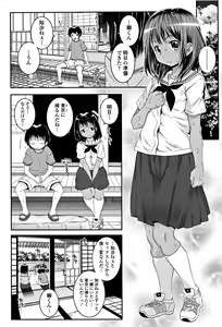 Page 57 of Ecchi no Switch - H-Switch - preview thumbnail