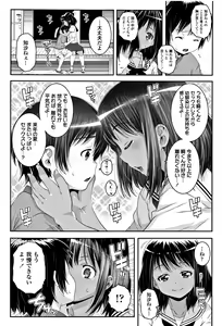 Page 58 of Ecchi no Switch - H-Switch - preview thumbnail
