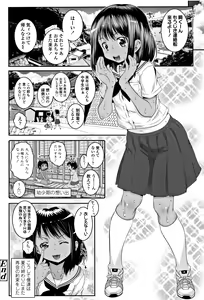 Page 67 of Ecchi no Switch - H-Switch - preview thumbnail