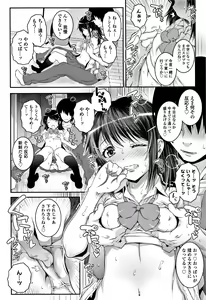 Page 97 of Ecchi no Switch - H-Switch - preview thumbnail