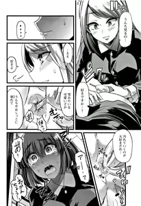 Page 101 of Himitsu ni Shitetai Watashi-tachi no Seijijou - Je veux garder le secret.Mes circonstances sexuelles - preview thumbnail