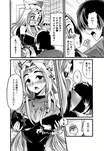 Page 11 of Himitsu ni Shitetai Watashi-tachi no Seijijou - Je veux garder le secret.Mes circonstances sexuelles - preview thumbnail