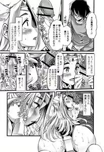 Page 12 of Himitsu ni Shitetai Watashi-tachi no Seijijou - Je veux garder le secret.Mes circonstances sexuelles - preview thumbnail