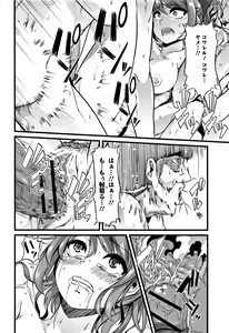 Page 123 of Himitsu ni Shitetai Watashi-tachi no Seijijou - Je veux garder le secret.Mes circonstances sexuelles - preview thumbnail