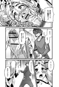 Page 13 of Himitsu ni Shitetai Watashi-tachi no Seijijou - Je veux garder le secret.Mes circonstances sexuelles - preview thumbnail