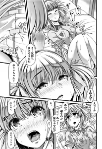 Page 132 of Himitsu ni Shitetai Watashi-tachi no Seijijou - Je veux garder le secret.Mes circonstances sexuelles - preview thumbnail