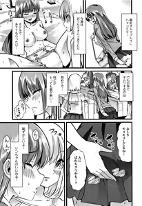 Page 144 of Himitsu ni Shitetai Watashi-tachi no Seijijou - Je veux garder le secret.Mes circonstances sexuelles - preview thumbnail