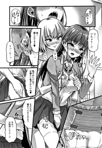 Page 148 of Himitsu ni Shitetai Watashi-tachi no Seijijou - Je veux garder le secret.Mes circonstances sexuelles - preview thumbnail