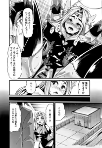 Page 15 of Himitsu ni Shitetai Watashi-tachi no Seijijou - Je veux garder le secret.Mes circonstances sexuelles - preview thumbnail
