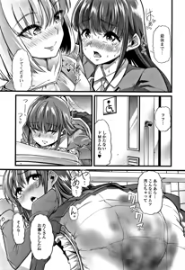 Page 154 of Himitsu ni Shitetai Watashi-tachi no Seijijou - Je veux garder le secret.Mes circonstances sexuelles - preview thumbnail
