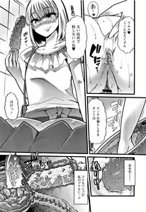 Page 156 of Himitsu ni Shitetai Watashi-tachi no Seijijou - Je veux garder le secret.Mes circonstances sexuelles - preview thumbnail