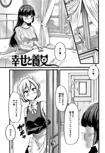 Page 162 of Himitsu ni Shitetai Watashi-tachi no Seijijou - Je veux garder le secret.Mes circonstances sexuelles - preview thumbnail