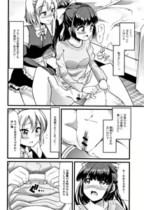 Page 165 of Himitsu ni Shitetai Watashi-tachi no Seijijou - Je veux garder le secret.Mes circonstances sexuelles - preview thumbnail