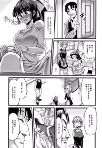 Page 168 of Himitsu ni Shitetai Watashi-tachi no Seijijou - Je veux garder le secret.Mes circonstances sexuelles - preview thumbnail