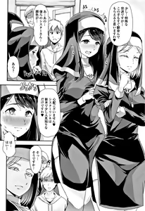 Page 179 of Himitsu ni Shitetai Watashi-tachi no Seijijou - Je veux garder le secret.Mes circonstances sexuelles - preview thumbnail