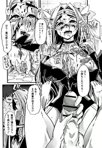 Page 18 of Himitsu ni Shitetai Watashi-tachi no Seijijou - Je veux garder le secret.Mes circonstances sexuelles - preview thumbnail