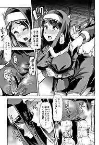 Page 182 of Himitsu ni Shitetai Watashi-tachi no Seijijou - Je veux garder le secret.Mes circonstances sexuelles - preview thumbnail