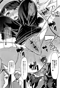 Page 186 of Himitsu ni Shitetai Watashi-tachi no Seijijou - Je veux garder le secret.Mes circonstances sexuelles - preview thumbnail