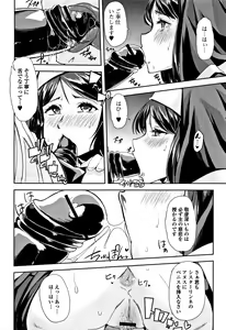 Page 190 of Himitsu ni Shitetai Watashi-tachi no Seijijou - Je veux garder le secret.Mes circonstances sexuelles - preview thumbnail