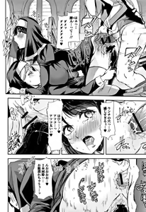 Page 191 of Himitsu ni Shitetai Watashi-tachi no Seijijou - Je veux garder le secret.Mes circonstances sexuelles - preview thumbnail