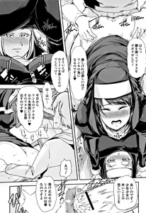 Page 192 of Himitsu ni Shitetai Watashi-tachi no Seijijou - Je veux garder le secret.Mes circonstances sexuelles - preview thumbnail