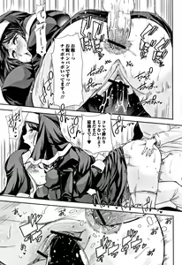Page 194 of Himitsu ni Shitetai Watashi-tachi no Seijijou - Je veux garder le secret.Mes circonstances sexuelles - preview thumbnail