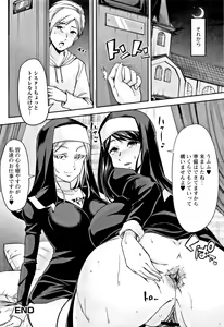 Page 197 of Himitsu ni Shitetai Watashi-tachi no Seijijou - Je veux garder le secret.Mes circonstances sexuelles - preview thumbnail