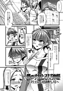 Page 22 of Himitsu ni Shitetai Watashi-tachi no Seijijou - Je veux garder le secret.Mes circonstances sexuelles - preview thumbnail
