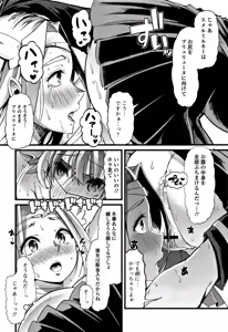 Page 29 of Himitsu ni Shitetai Watashi-tachi no Seijijou - Je veux garder le secret.Mes circonstances sexuelles - preview thumbnail