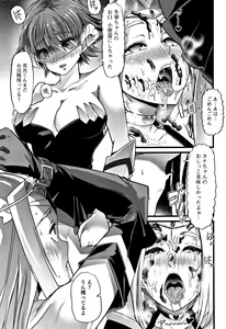 Page 36 of Himitsu ni Shitetai Watashi-tachi no Seijijou - Je veux garder le secret.Mes circonstances sexuelles - preview thumbnail