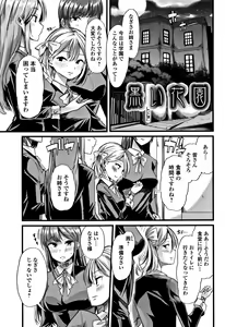 Page 38 of Himitsu ni Shitetai Watashi-tachi no Seijijou - Je veux garder le secret.Mes circonstances sexuelles - preview thumbnail