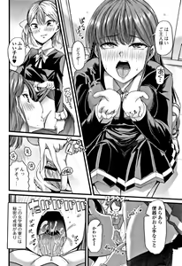 Page 39 of Himitsu ni Shitetai Watashi-tachi no Seijijou - Je veux garder le secret.Mes circonstances sexuelles - preview thumbnail
